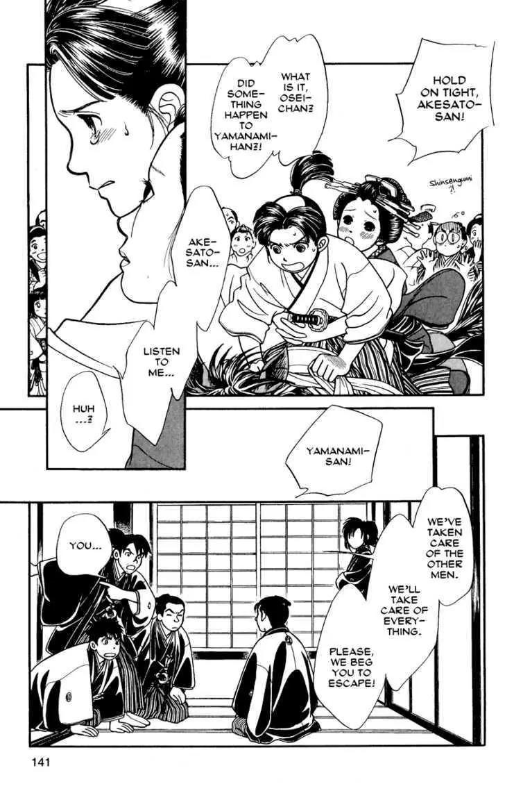 Kaze Hikaru Chapter 11.54 page 35 - Vol.11 Chapter 54