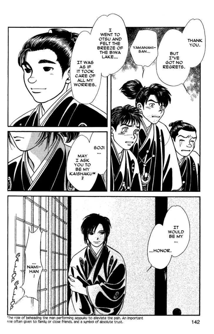 Kaze Hikaru Chapter 11.54 page 36 - Vol.11 Chapter 54