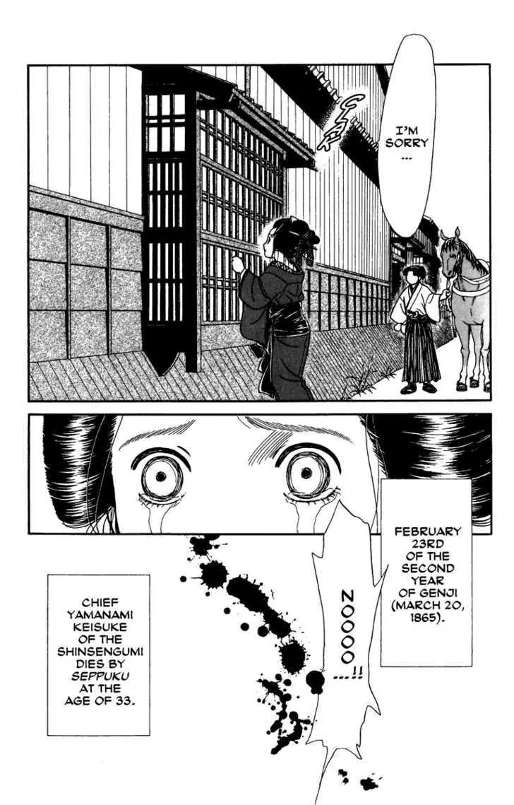Kaze Hikaru Chapter 11.54 page 39 - Vol.11 Chapter 54