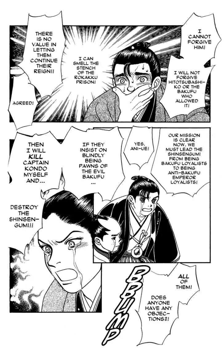 Kaze Hikaru Chapter 11.54 page 4 - Vol.11 Chapter 54