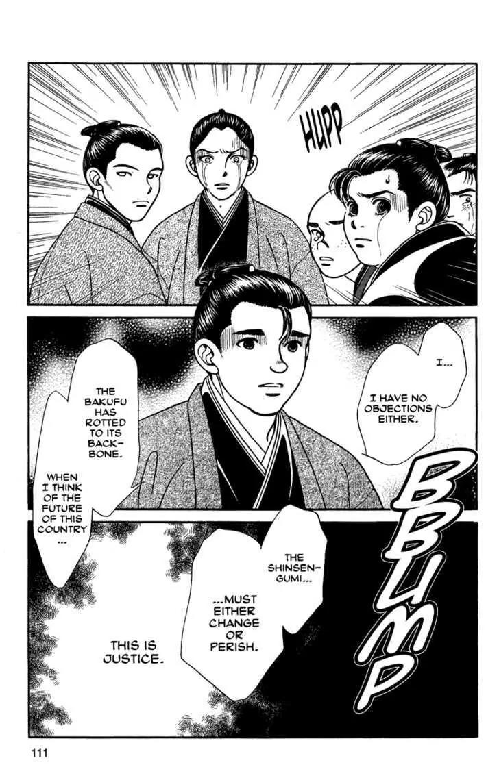Kaze Hikaru Chapter 11.54 page 5 - Vol.11 Chapter 54