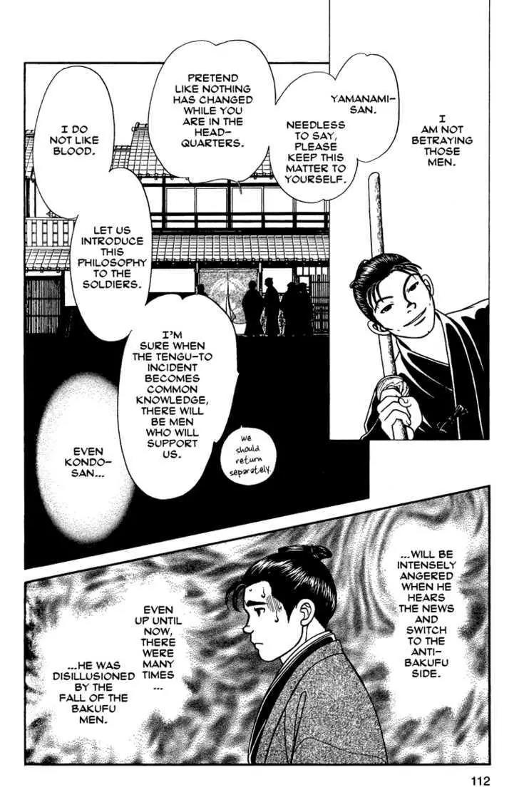 Kaze Hikaru Chapter 11.54 page 6 - Vol.11 Chapter 54