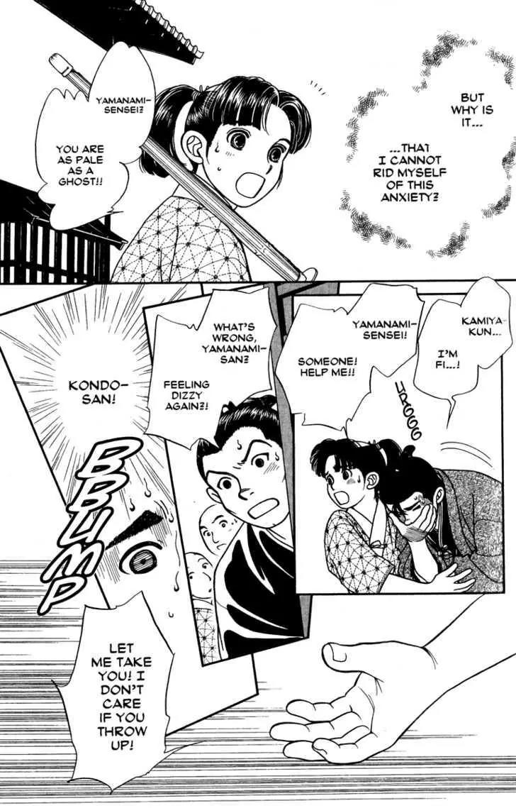 Kaze Hikaru Chapter 11.54 page 7 - Vol.11 Chapter 54