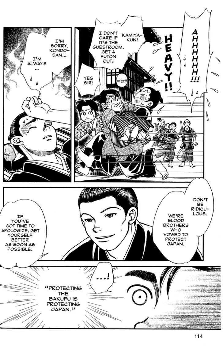 Kaze Hikaru Chapter 11.54 page 8 - Vol.11 Chapter 54
