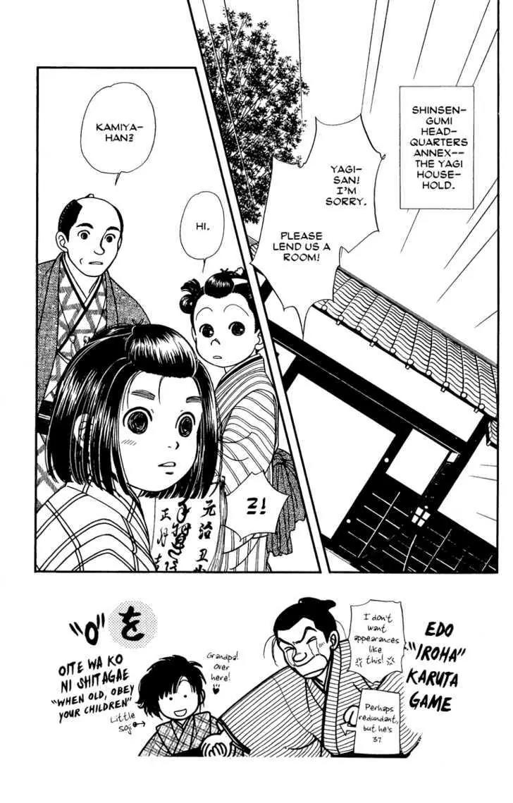 Kaze Hikaru Chapter 11.55 page 1 - Vol.11 Chapter 55