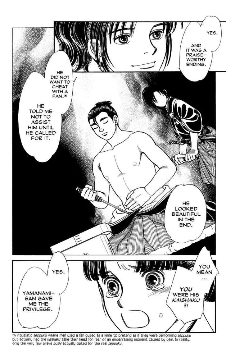 Kaze Hikaru Chapter 11.55 page 13 - Vol.11 Chapter 55