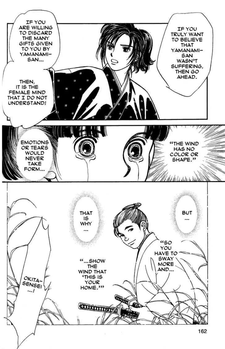 Kaze Hikaru Chapter 11.55 page 16 - Vol.11 Chapter 55