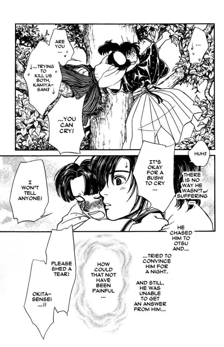Kaze Hikaru Chapter 11.55 page 17 - Vol.11 Chapter 55