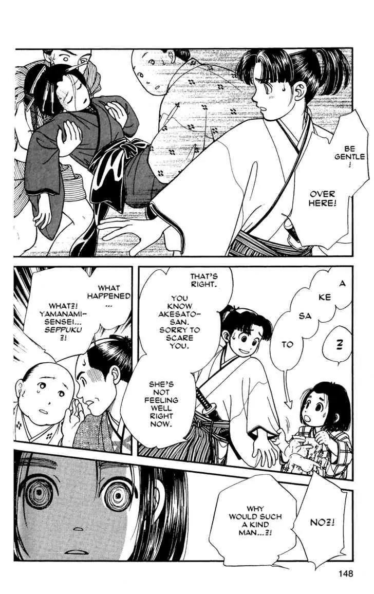 Kaze Hikaru Chapter 11.55 page 2 - Vol.11 Chapter 55