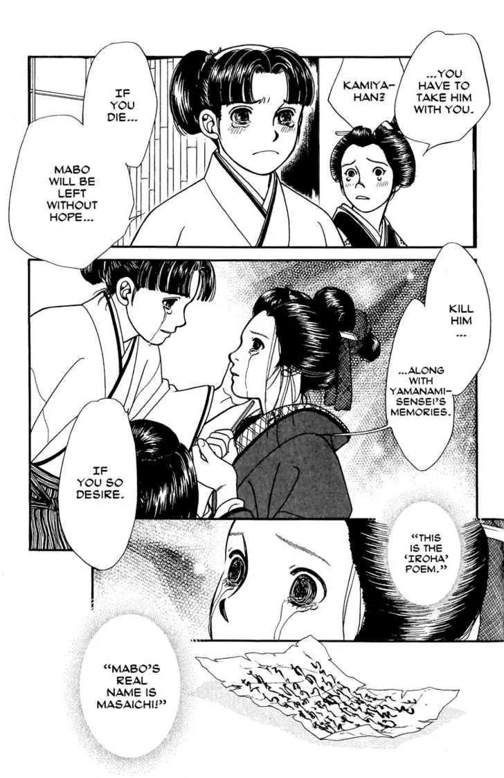 Kaze Hikaru Chapter 11.55 page 25 - Vol.11 Chapter 55