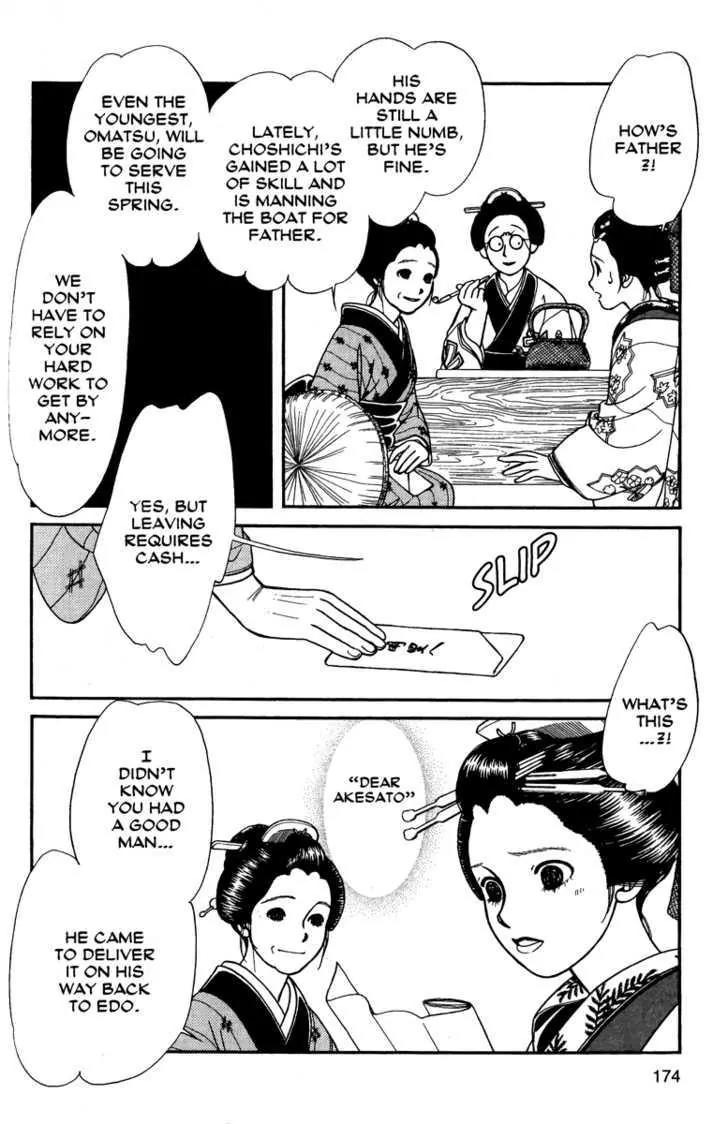 Kaze Hikaru Chapter 11.55 page 28 - Vol.11 Chapter 55