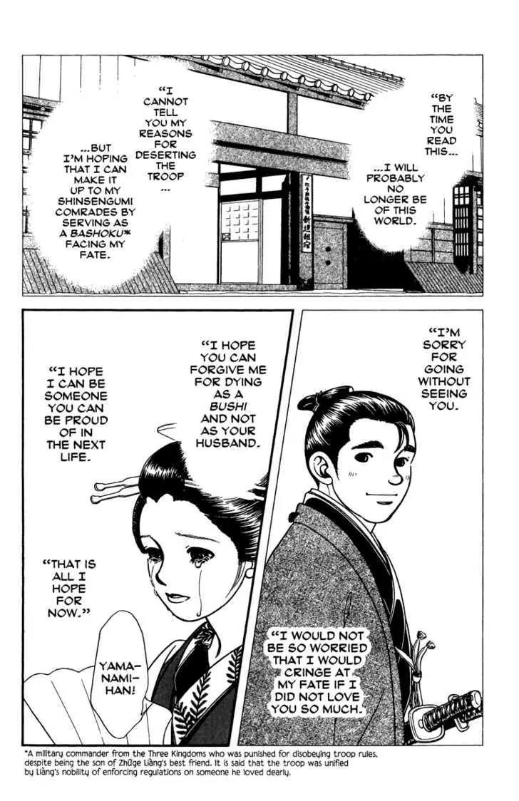 Kaze Hikaru Chapter 11.55 page 30 - Vol.11 Chapter 55