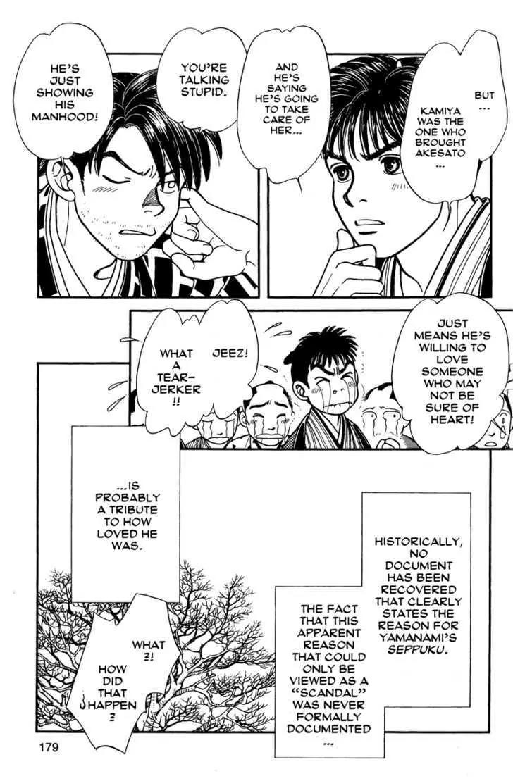 Kaze Hikaru Chapter 11.55 page 33 - Vol.11 Chapter 55