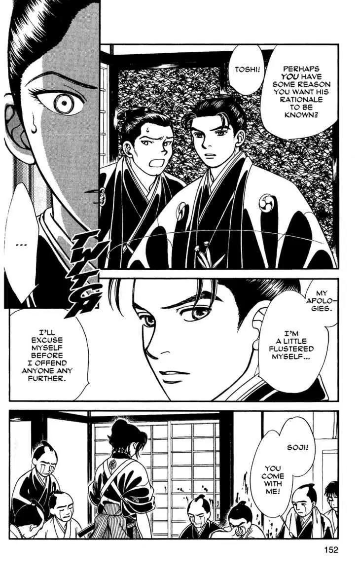 Kaze Hikaru Chapter 11.55 page 6 - Vol.11 Chapter 55