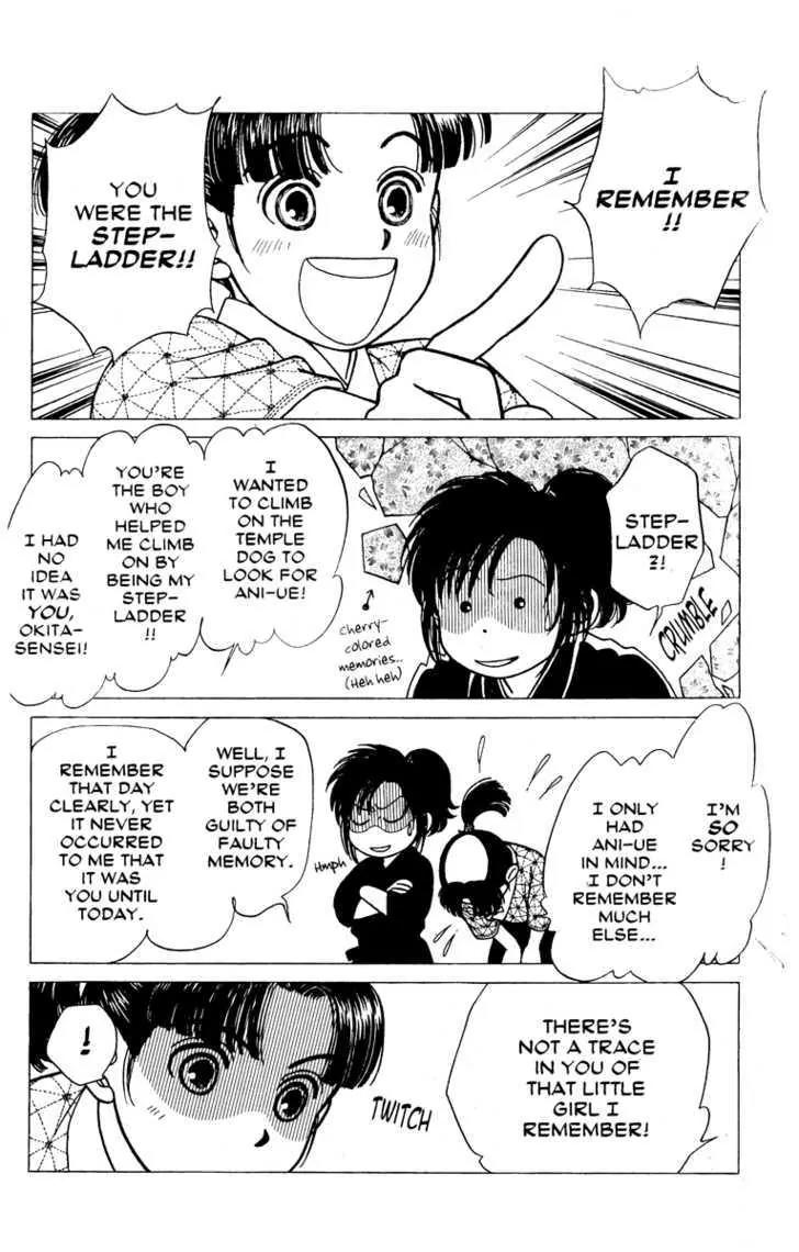 Kaze Hikaru Chapter 12.56 page 13 - Vol.12 Chapter 56