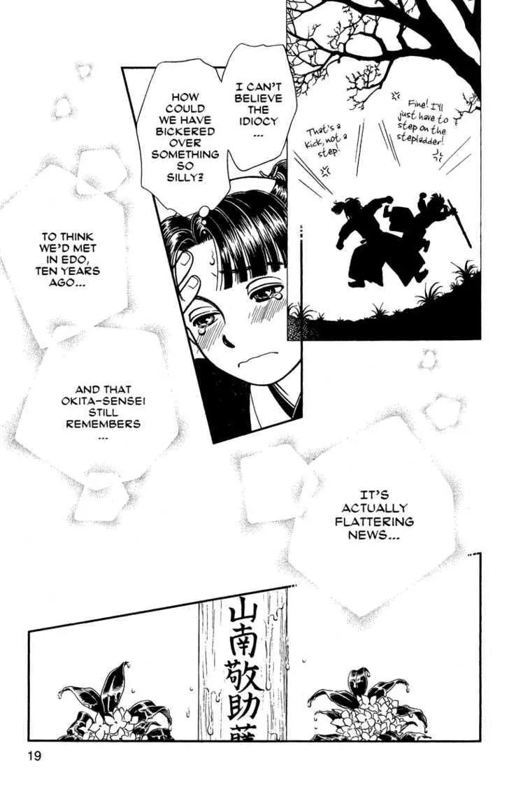 Kaze Hikaru Chapter 12.56 page 15 - Vol.12 Chapter 56