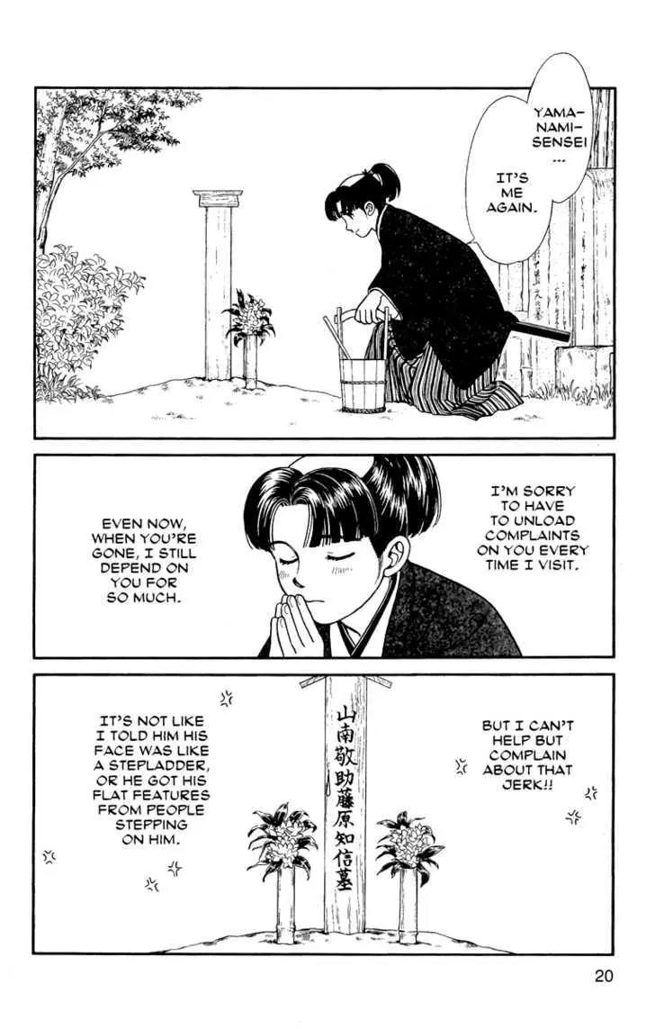Kaze Hikaru Chapter 12.56 page 16 - Vol.12 Chapter 56