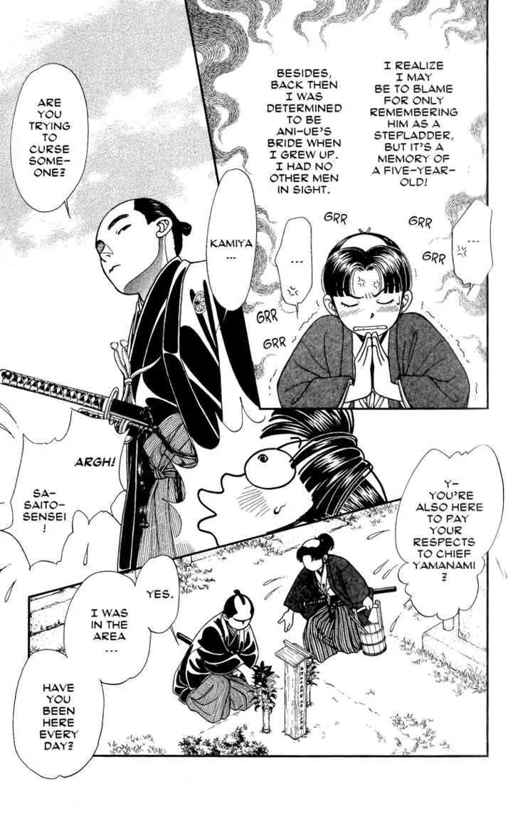 Kaze Hikaru Chapter 12.56 page 17 - Vol.12 Chapter 56
