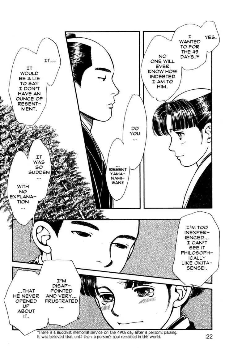 Kaze Hikaru Chapter 12.56 page 18 - Vol.12 Chapter 56