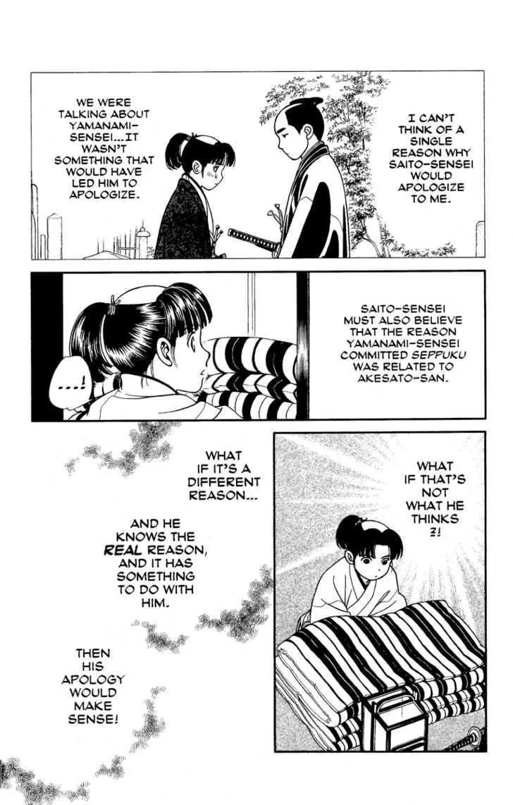 Kaze Hikaru Chapter 12.56 page 22 - Vol.12 Chapter 56