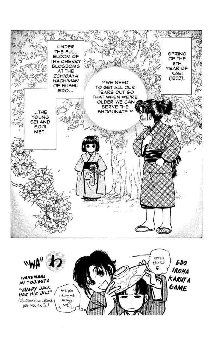 Kaze Hikaru Chapter 12.56 page 3 - Vol.12 Chapter 56