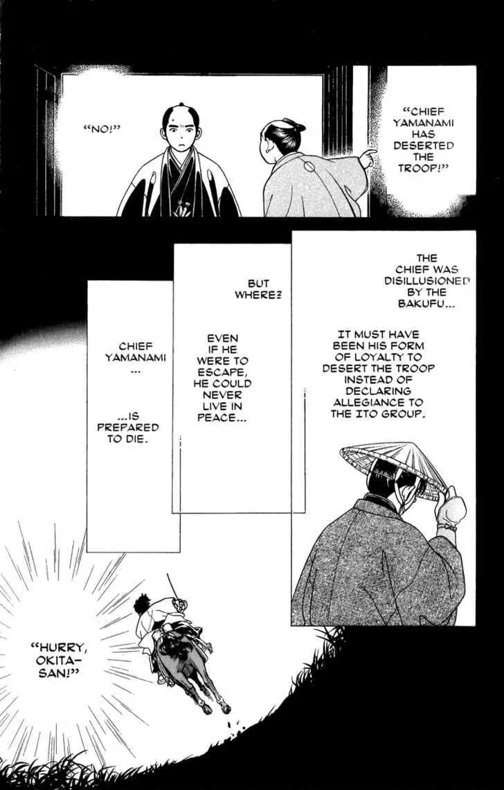 Kaze Hikaru Chapter 12.56 page 31 - Vol.12 Chapter 56