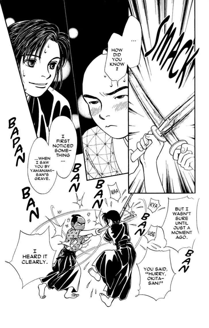 Kaze Hikaru Chapter 12.56 page 35 - Vol.12 Chapter 56