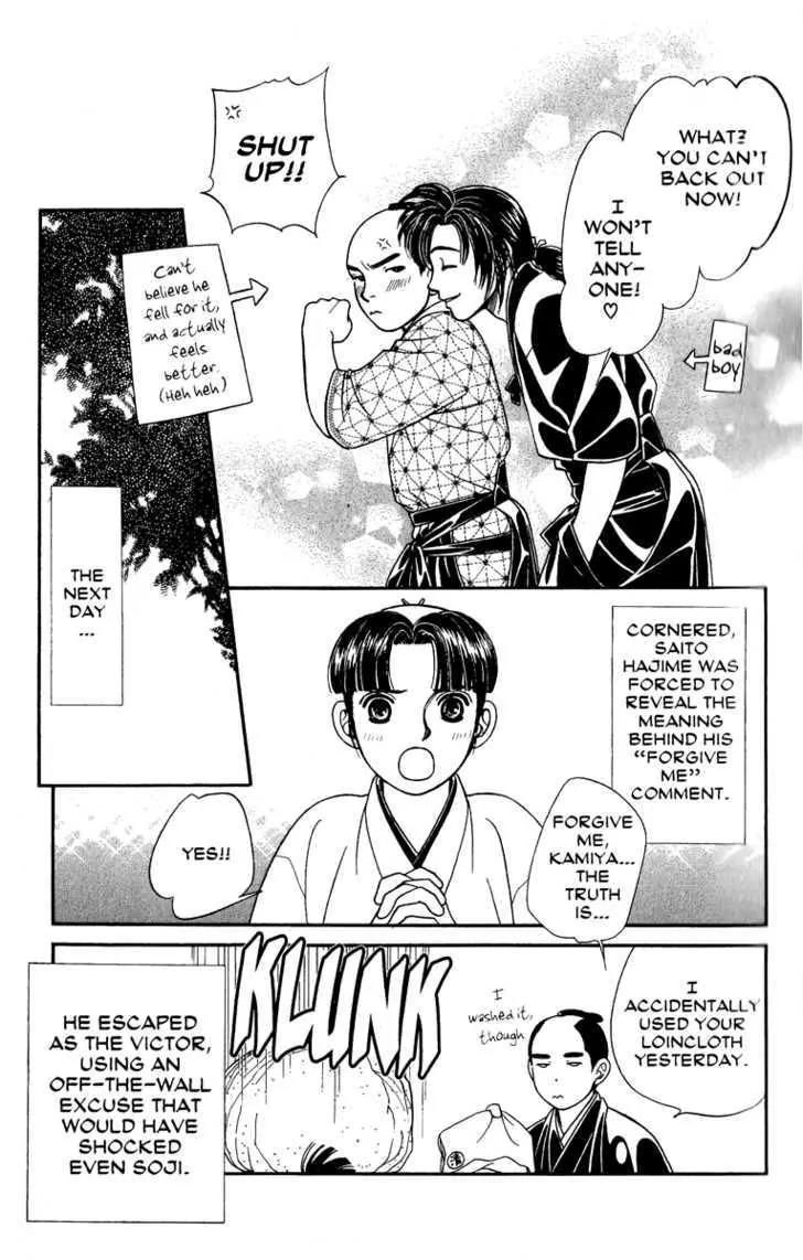 Kaze Hikaru Chapter 12.56 page 39 - Vol.12 Chapter 56