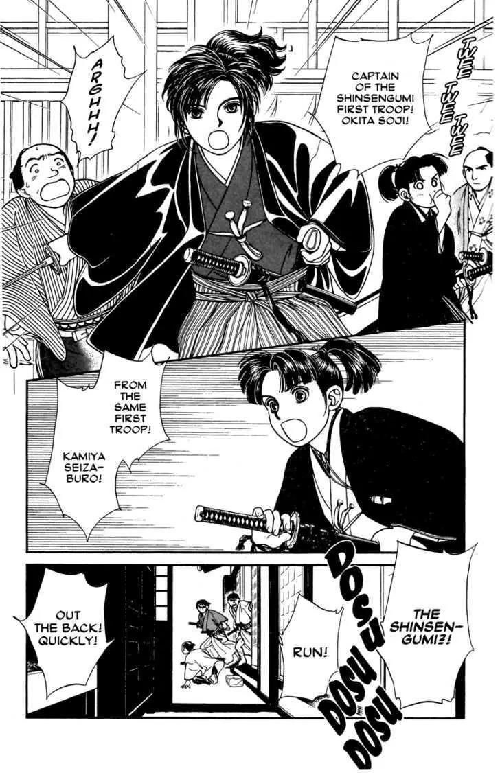 Kaze Hikaru Chapter 12.56 page 5 - Vol.12 Chapter 56