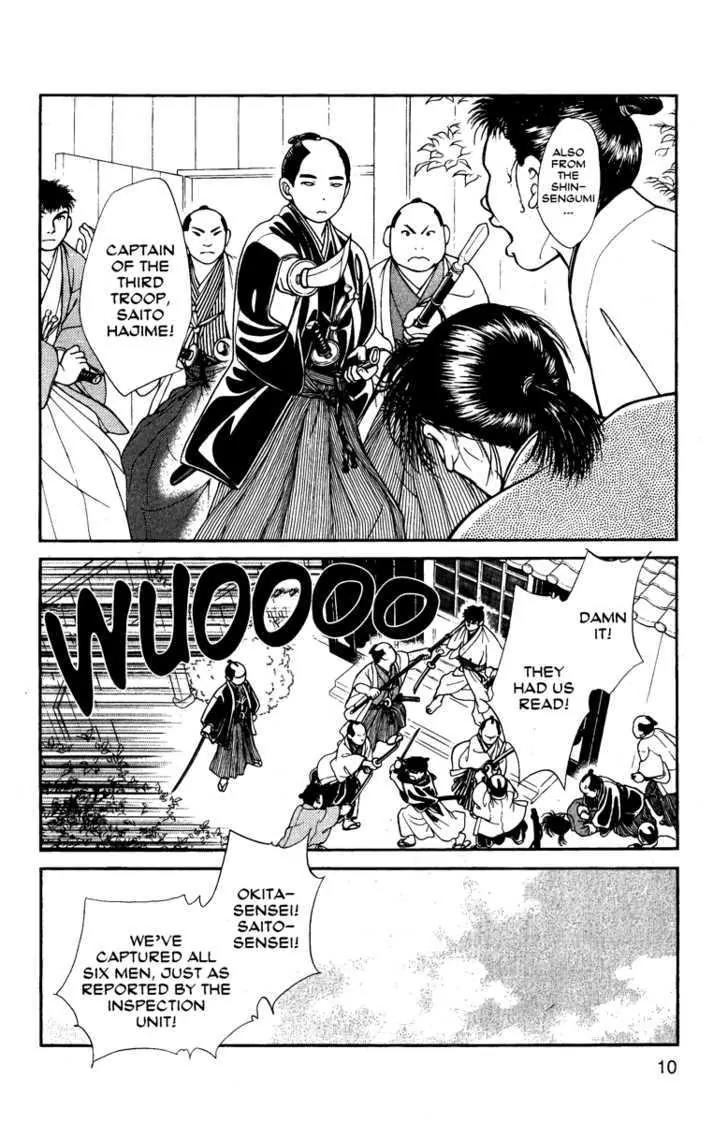 Kaze Hikaru Chapter 12.56 page 6 - Vol.12 Chapter 56