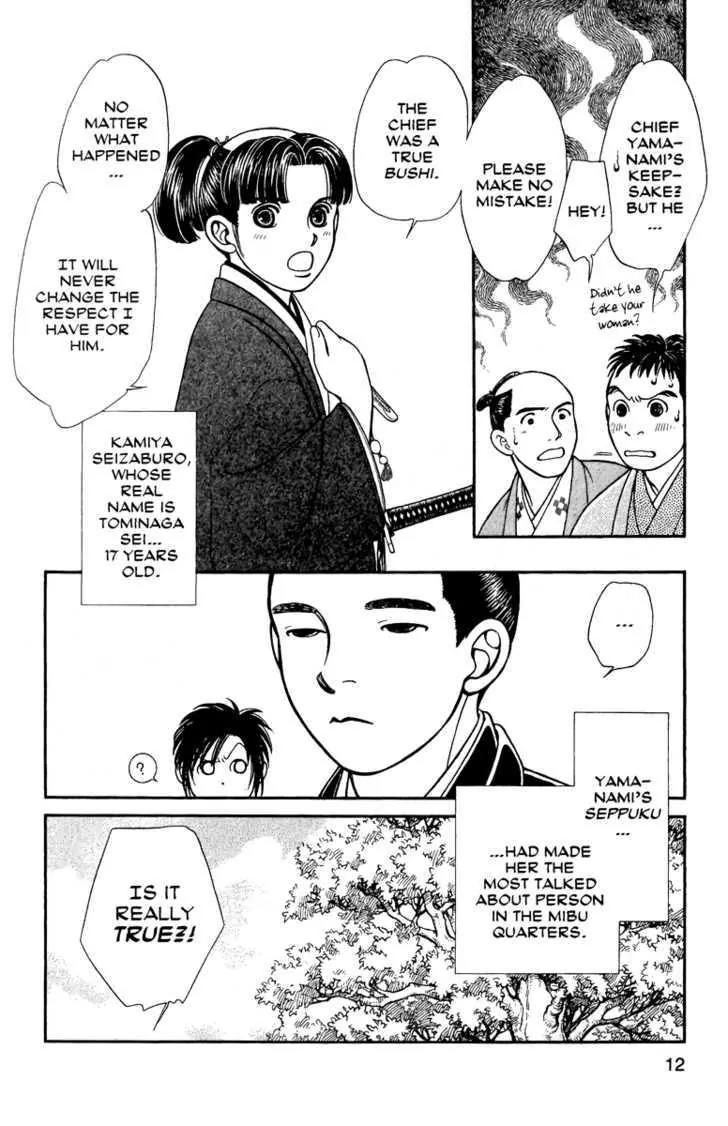 Kaze Hikaru Chapter 12.56 page 8 - Vol.12 Chapter 56