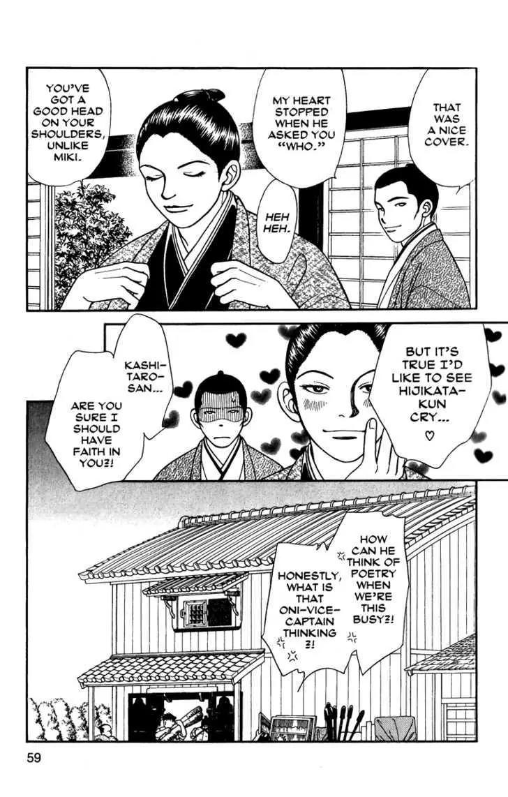 Kaze Hikaru Chapter 12.57 page 14 - Vol.12 Chapter 57