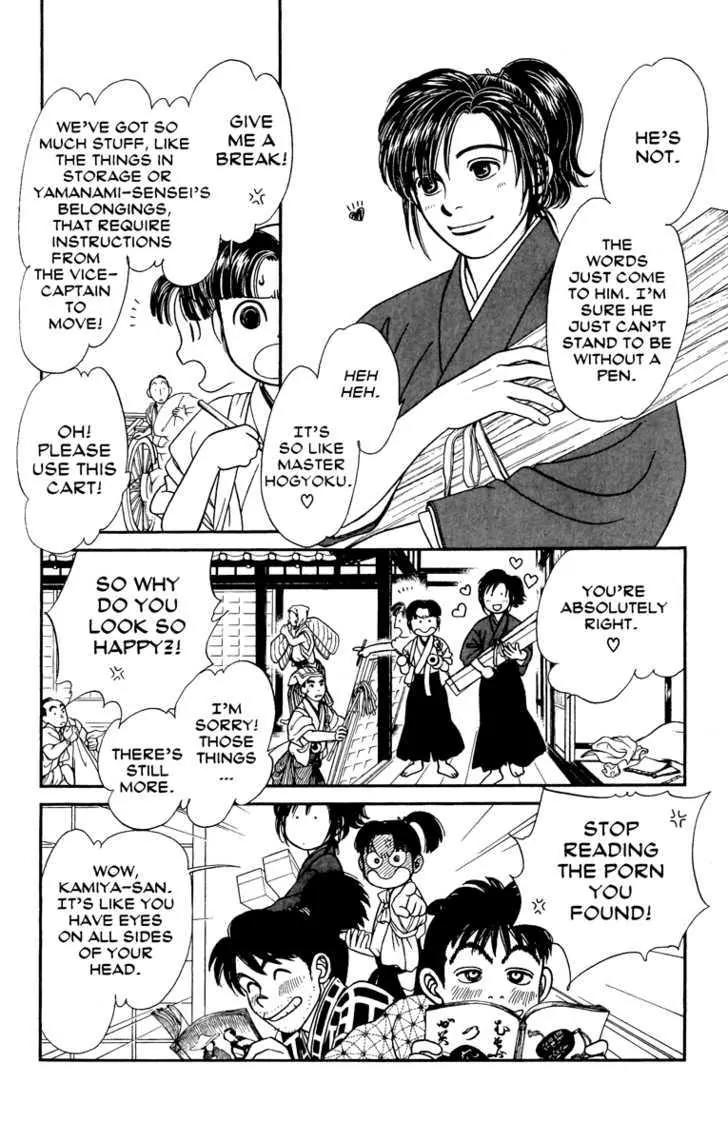 Kaze Hikaru Chapter 12.57 page 15 - Vol.12 Chapter 57