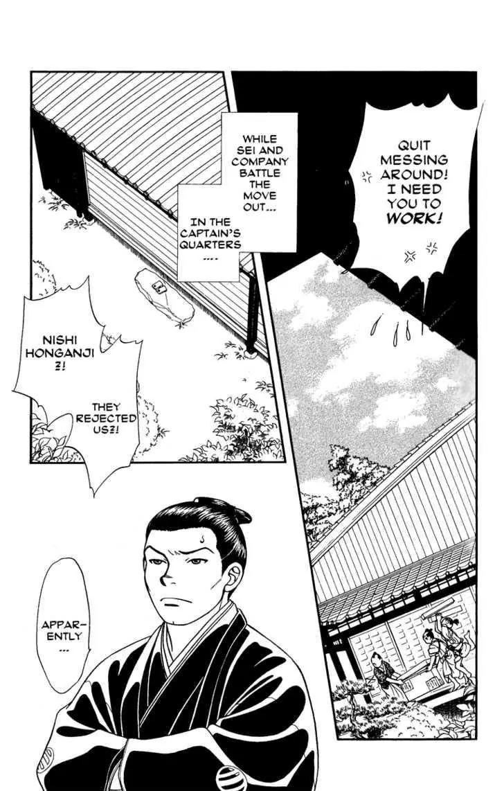 Kaze Hikaru Chapter 12.57 page 16 - Vol.12 Chapter 57