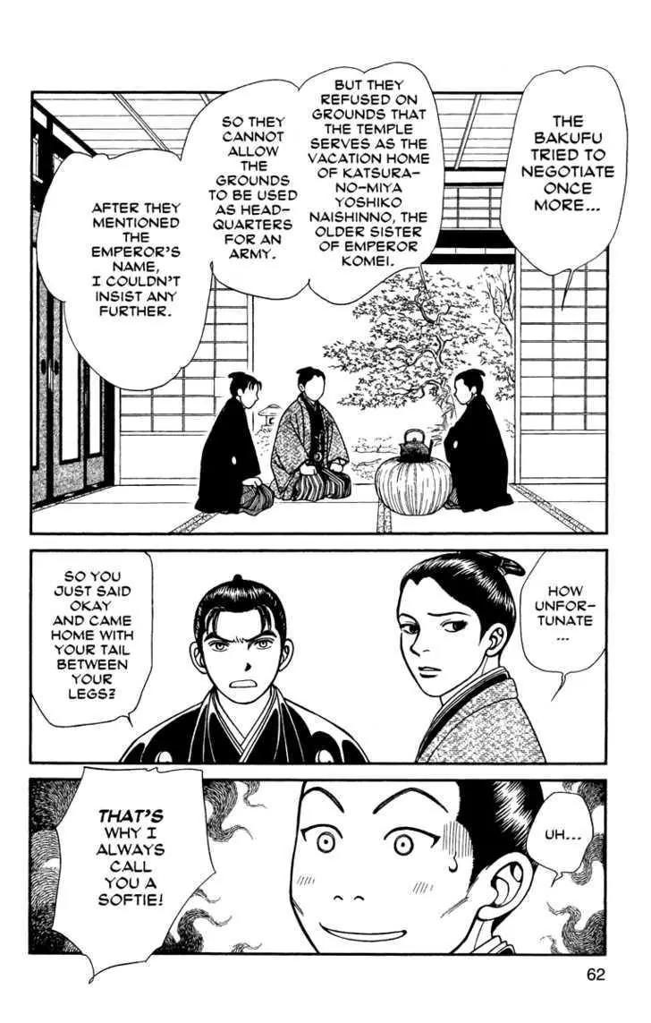 Kaze Hikaru Chapter 12.57 page 17 - Vol.12 Chapter 57