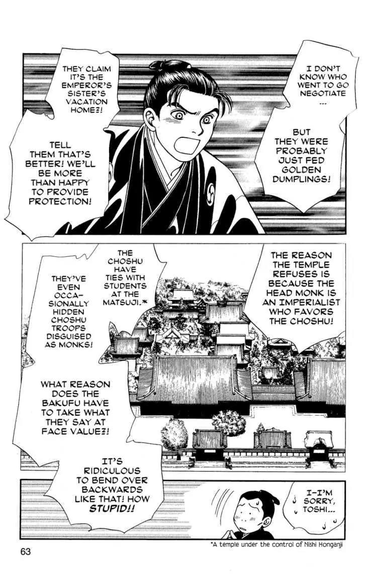 Kaze Hikaru Chapter 12.57 page 18 - Vol.12 Chapter 57