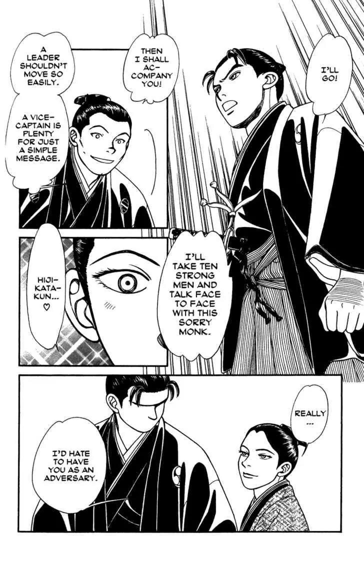 Kaze Hikaru Chapter 12.57 page 19 - Vol.12 Chapter 57
