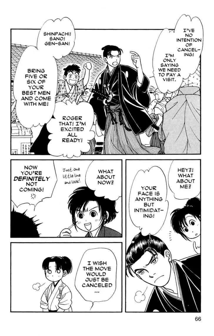 Kaze Hikaru Chapter 12.57 page 21 - Vol.12 Chapter 57
