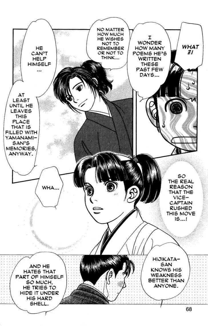 Kaze Hikaru Chapter 12.57 page 23 - Vol.12 Chapter 57