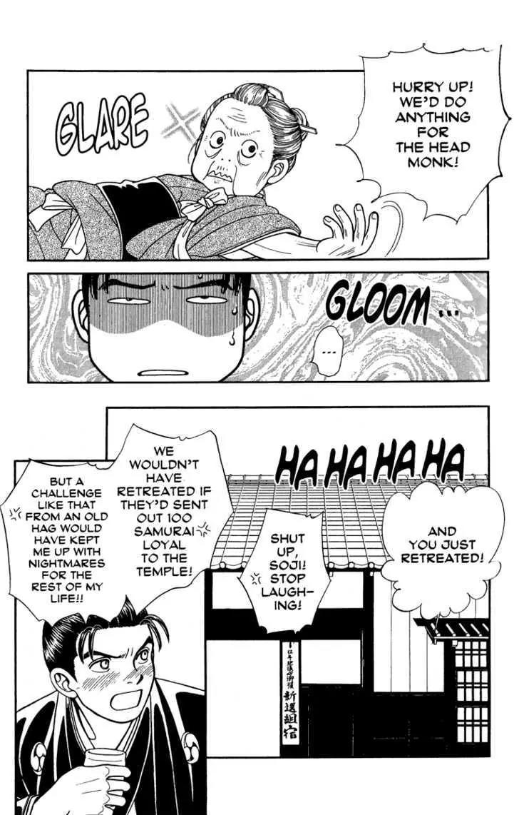 Kaze Hikaru Chapter 12.57 page 26 - Vol.12 Chapter 57
