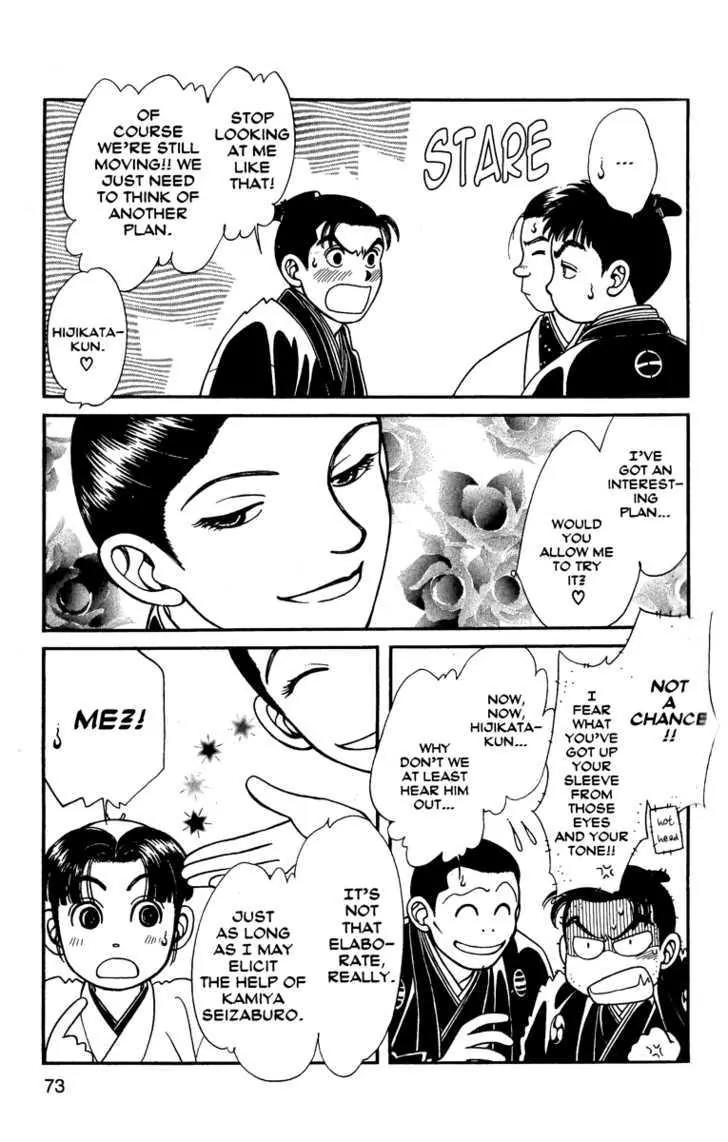 Kaze Hikaru Chapter 12.57 page 28 - Vol.12 Chapter 57