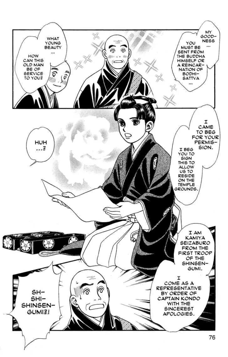 Kaze Hikaru Chapter 12.57 page 31 - Vol.12 Chapter 57