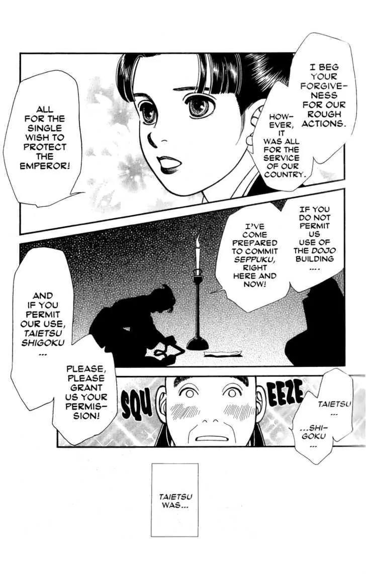 Kaze Hikaru Chapter 12.57 page 32 - Vol.12 Chapter 57