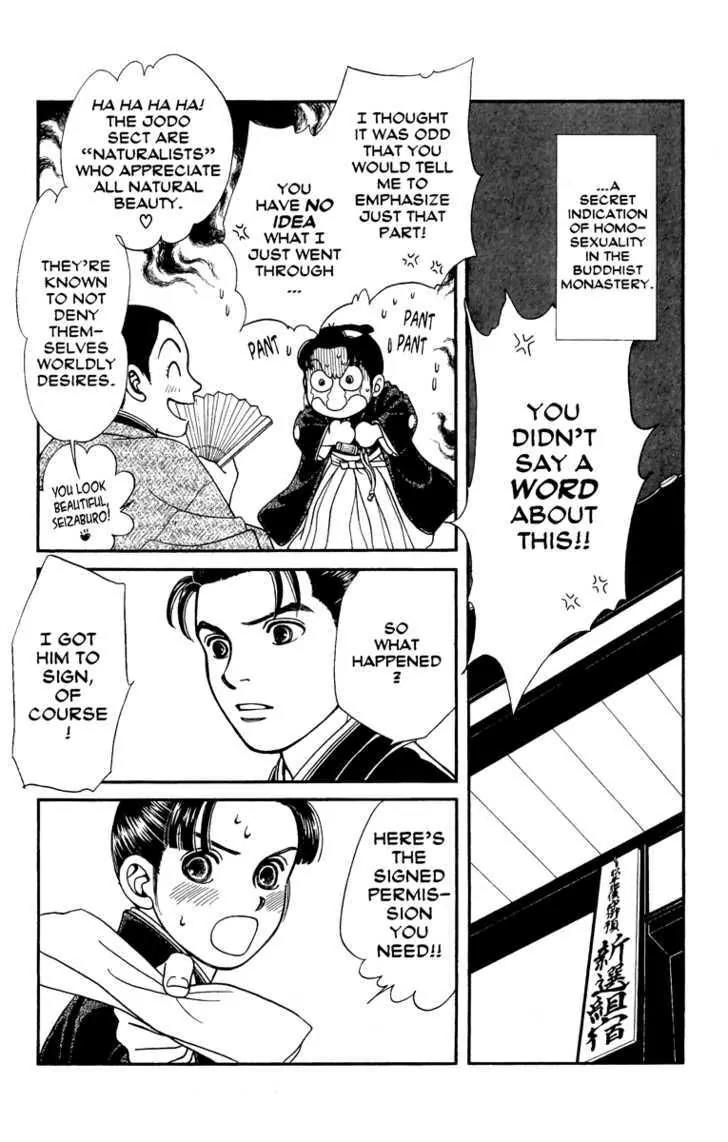 Kaze Hikaru Chapter 12.57 page 33 - Vol.12 Chapter 57