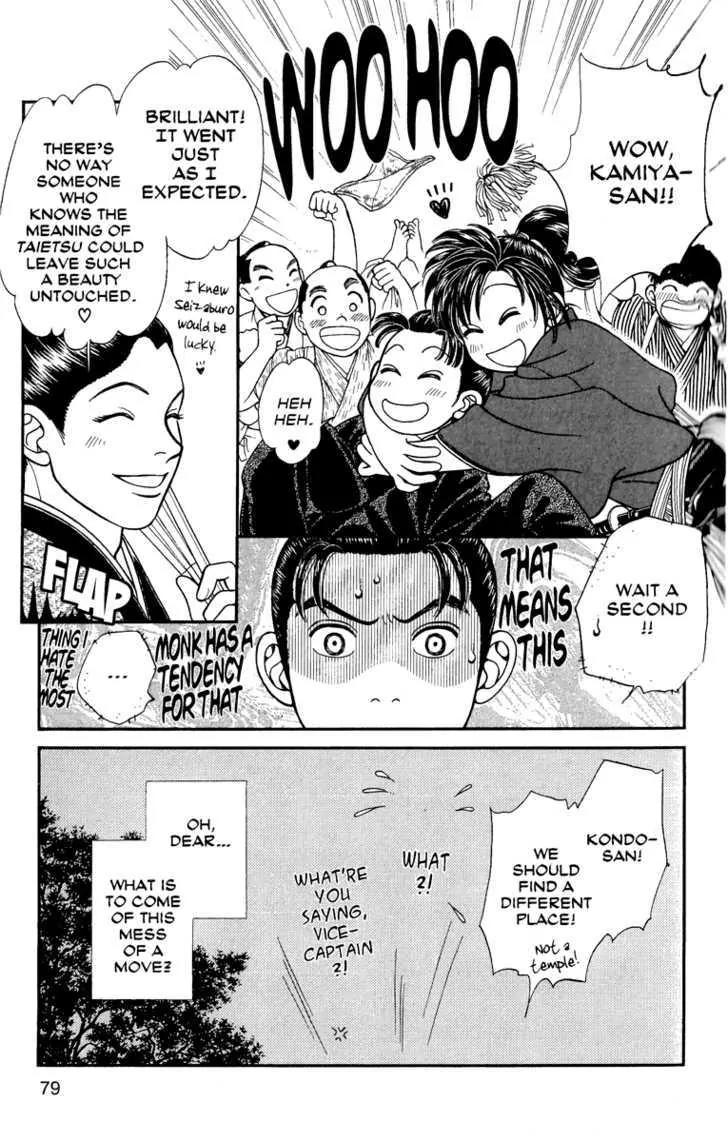 Kaze Hikaru Chapter 12.57 page 34 - Vol.12 Chapter 57