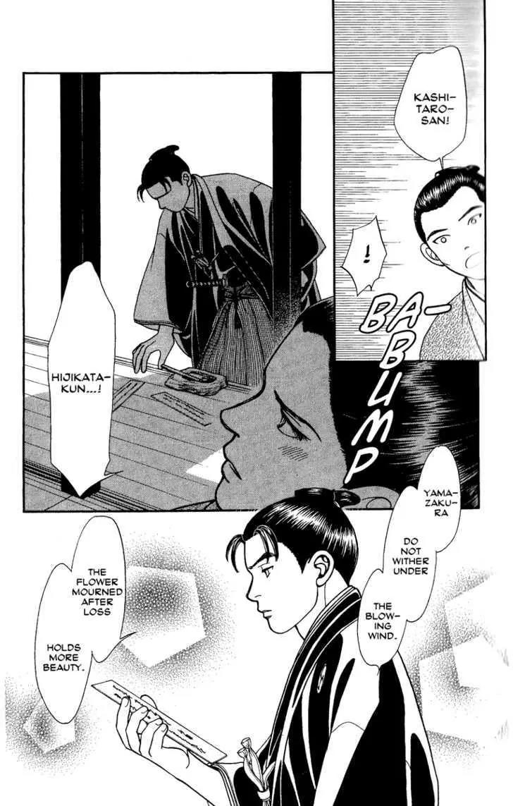 Kaze Hikaru Chapter 12.57 page 8 - Vol.12 Chapter 57