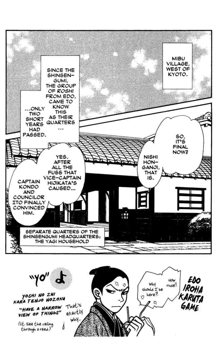 Kaze Hikaru Chapter 12.58 page 1 - Vol.12 Chapter 58