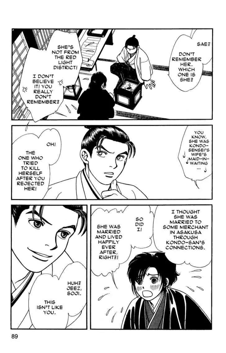 Kaze Hikaru Chapter 12.58 page 10 - Vol.12 Chapter 58