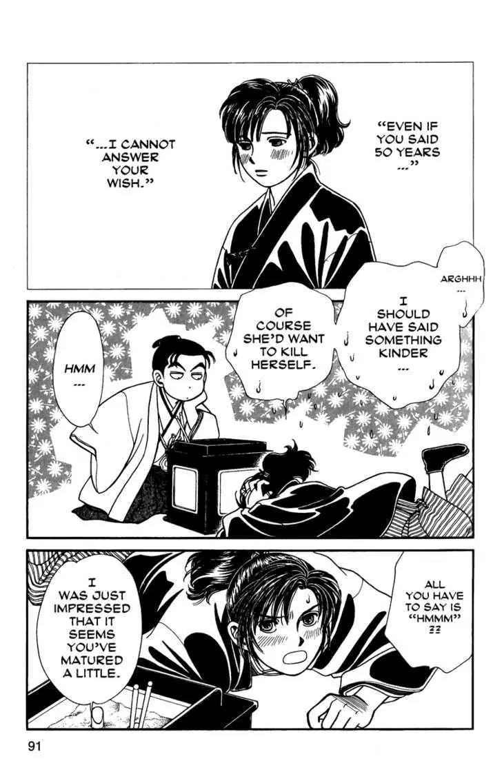Kaze Hikaru Chapter 12.58 page 12 - Vol.12 Chapter 58