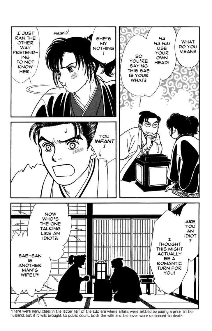 Kaze Hikaru Chapter 12.58 page 13 - Vol.12 Chapter 58